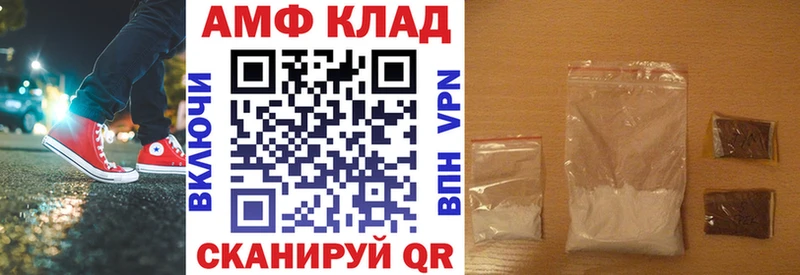 Купить закладки  Гурьевск  АМФ Розовый 
