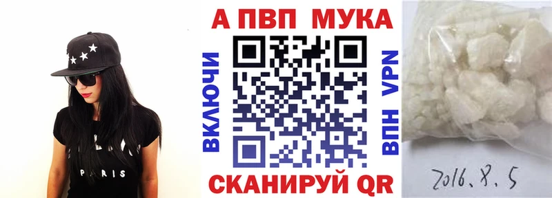 A-PVP кристаллы  Купить  Гурьевск 