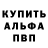 Альфа ПВП крисы CK Potustoronyaya Tma