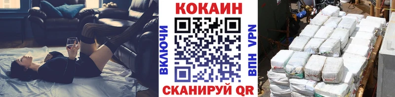 Кокаин FishScale  Купить где  Гурьевск 