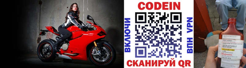 Купить где  Гурьевск  Codein Purple Drank 