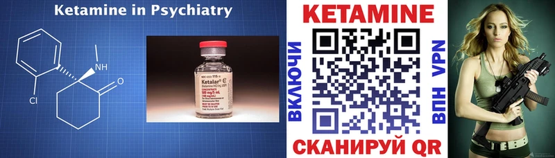КЕТАМИН ketamine  Купить закладки  Гурьевск 
