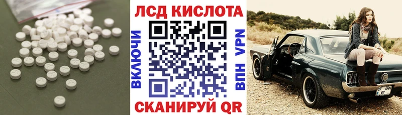 Лсд 25 экстази кислота  Купить закладки  Гурьевск 
