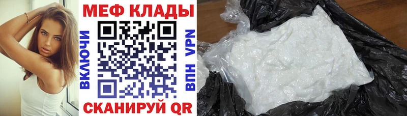 Купить  Гурьевск  Меф VHQ 