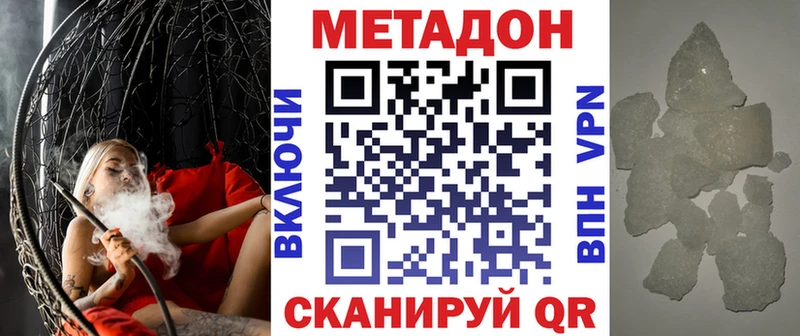 Купить  Гурьевск  Метадон VHQ 